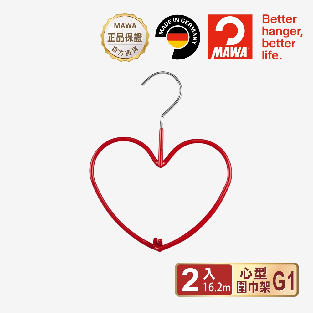 [German MAWA] German original imported fashion love hanger (red/2 pieces) , , large