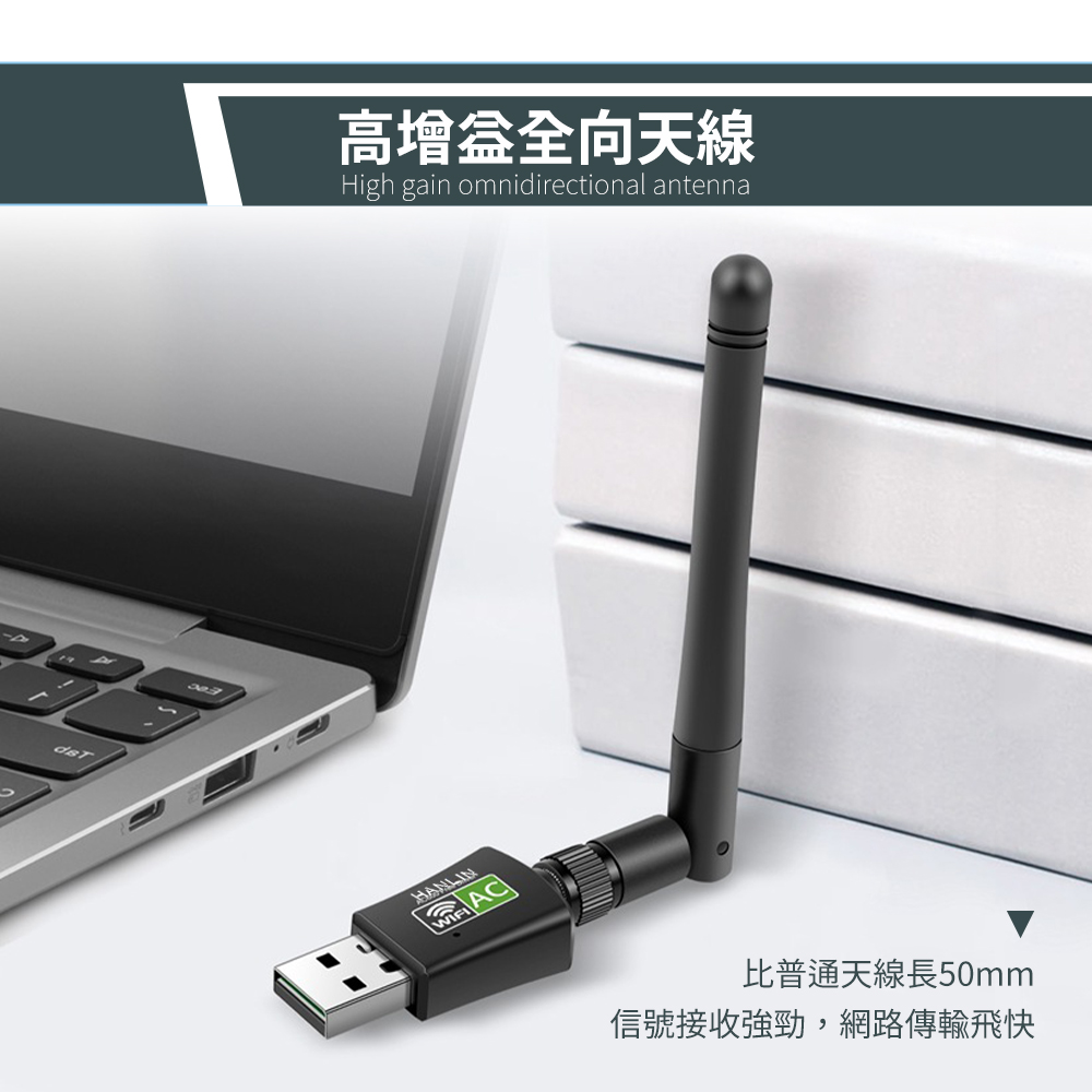 [HANLIN]-Wi600TS 免驅動雙頻wifi網路接收器, , large