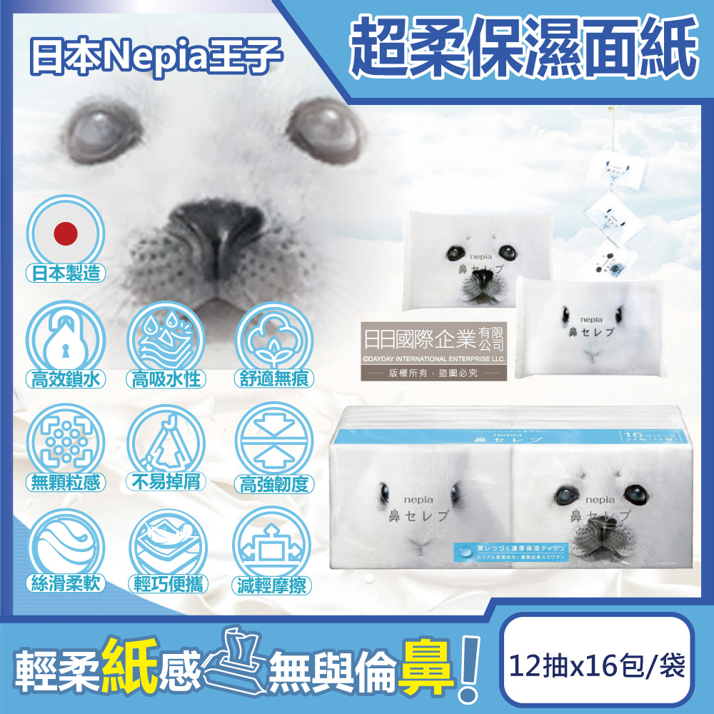 Napia Hana Celeb Pocket Tissues 16, , large
