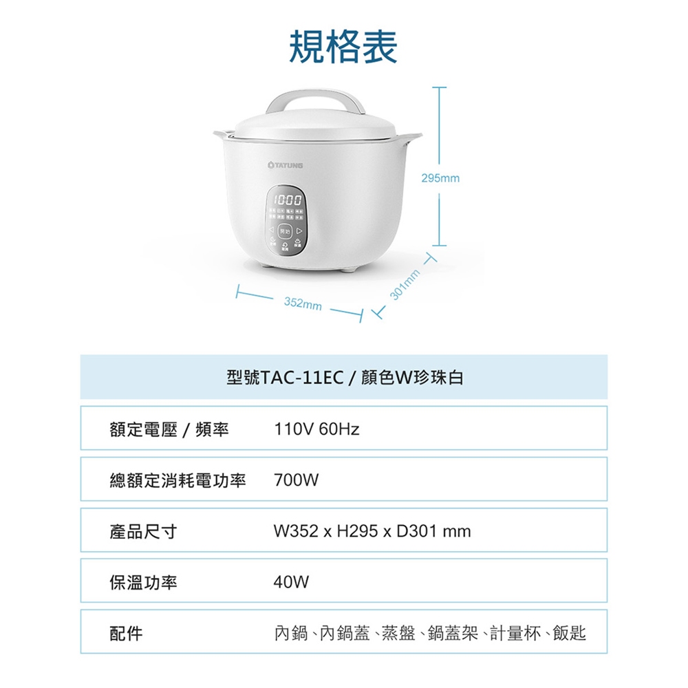 TATUNG 11-Cup Double-Layer Insulated Musical Smart Electric Cooker TAC-11EC-W, , large