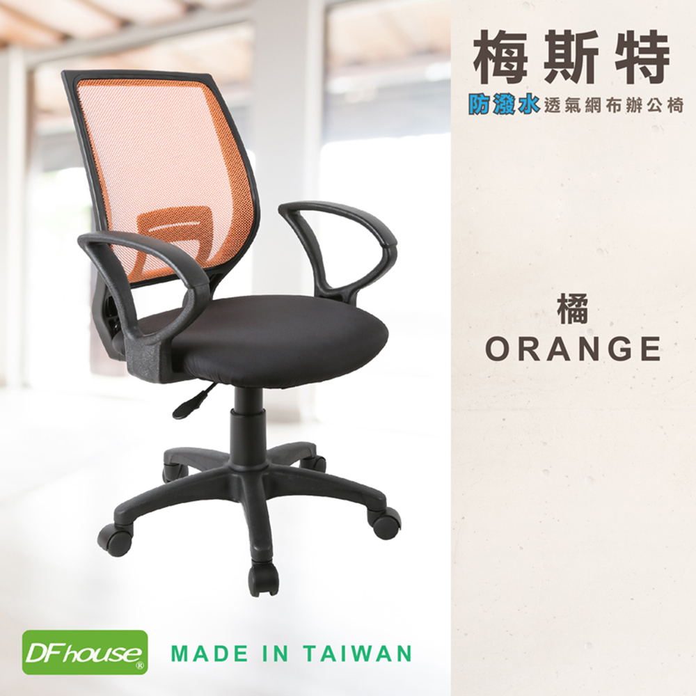 computer chair, , large