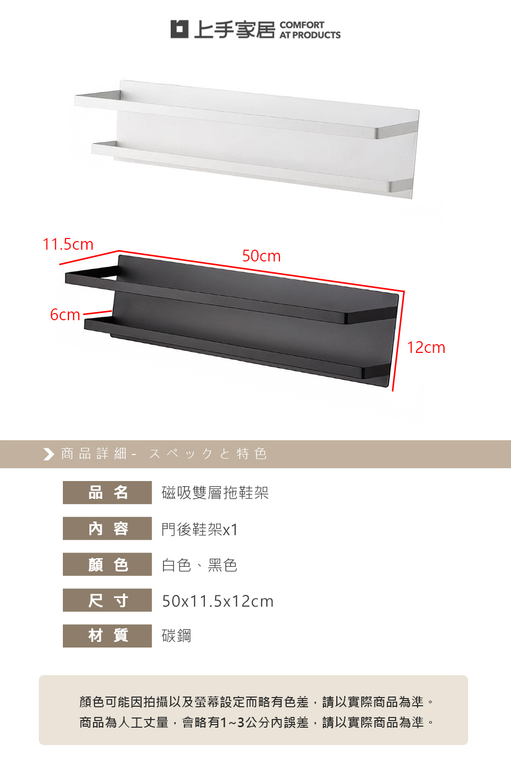 【上手家居】磁吸雙層拖鞋架-白色(門後鞋架/壁掛鞋架/室內鞋架/磁吸鞋架), , large
