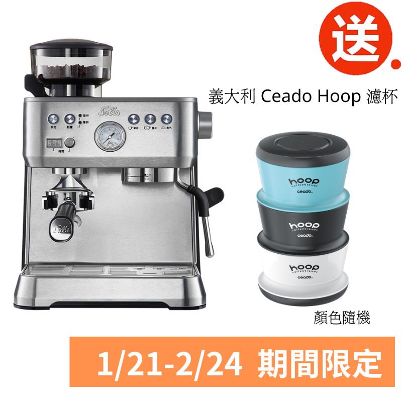 【Solis】Grind & Infuse Perfetta Espresso Coffee Machine - Silver ‼️Free gift - Hoop Coffee Brewer‼️ , , large