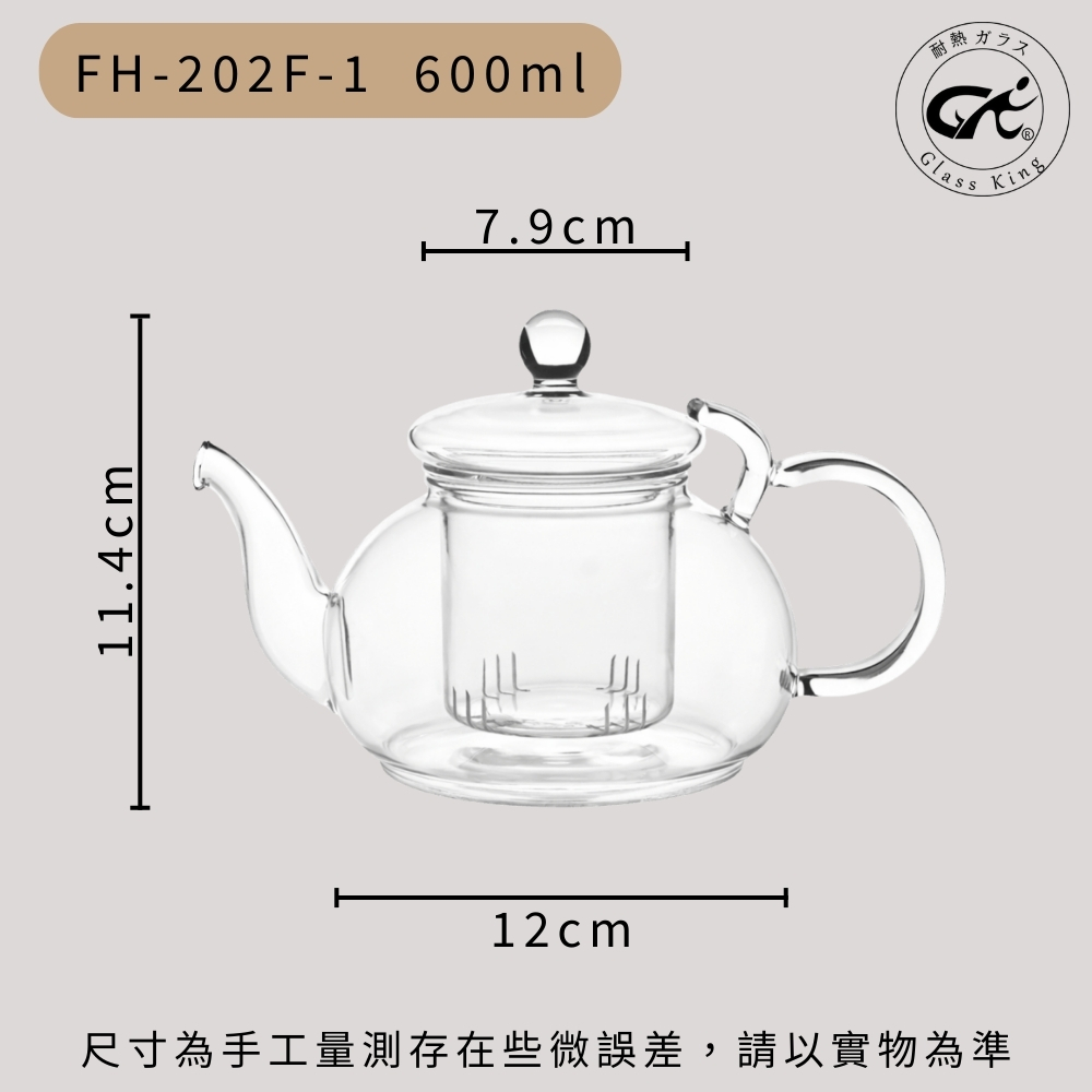 【GlassKing】FH-202F-1 不掉蓋花茶壺 獨家防掉蓋 耐熱直火壺 耐熱玻璃壺 泡茶壺 分享壺, , large
