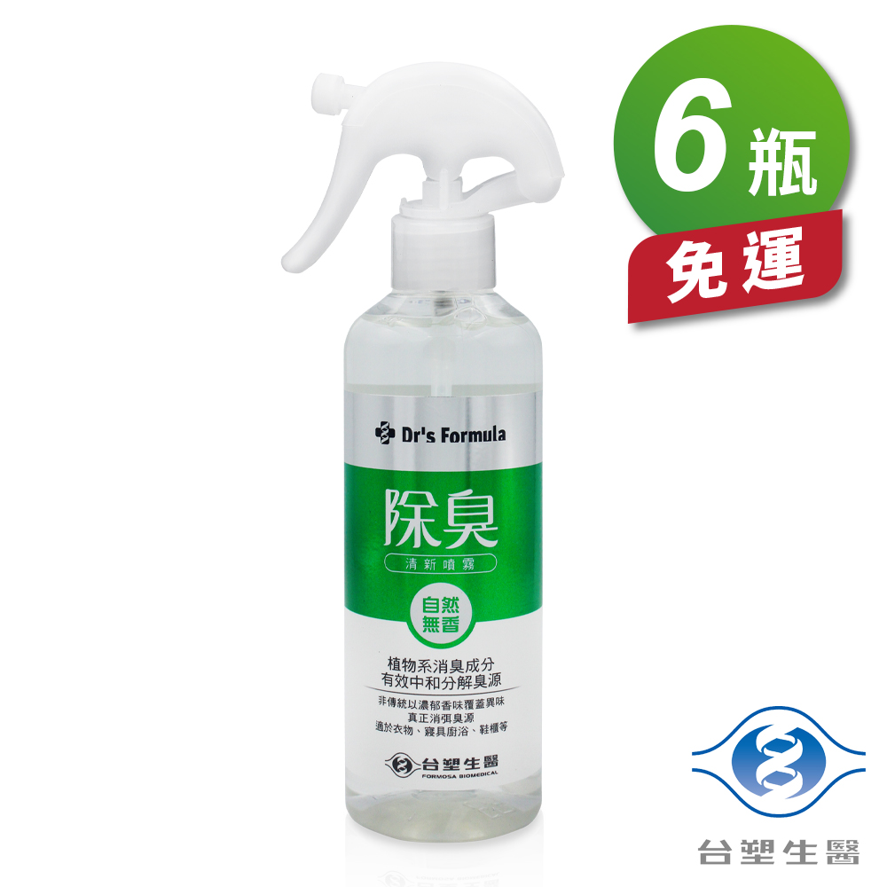 [淳安] 台塑生醫 除臭清新噴霧 (255g) (自然無香) (6瓶) 免運費, , large