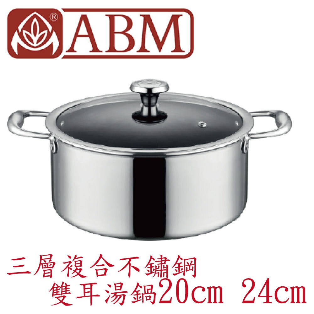 蓋瑞廚物【土耳其製 ABM 三層複合不鏽鋼 雙耳湯鍋20cm 24cm】全鍋三層複合不鏽鋼  煲湯鍋 雙耳燉鍋, , large