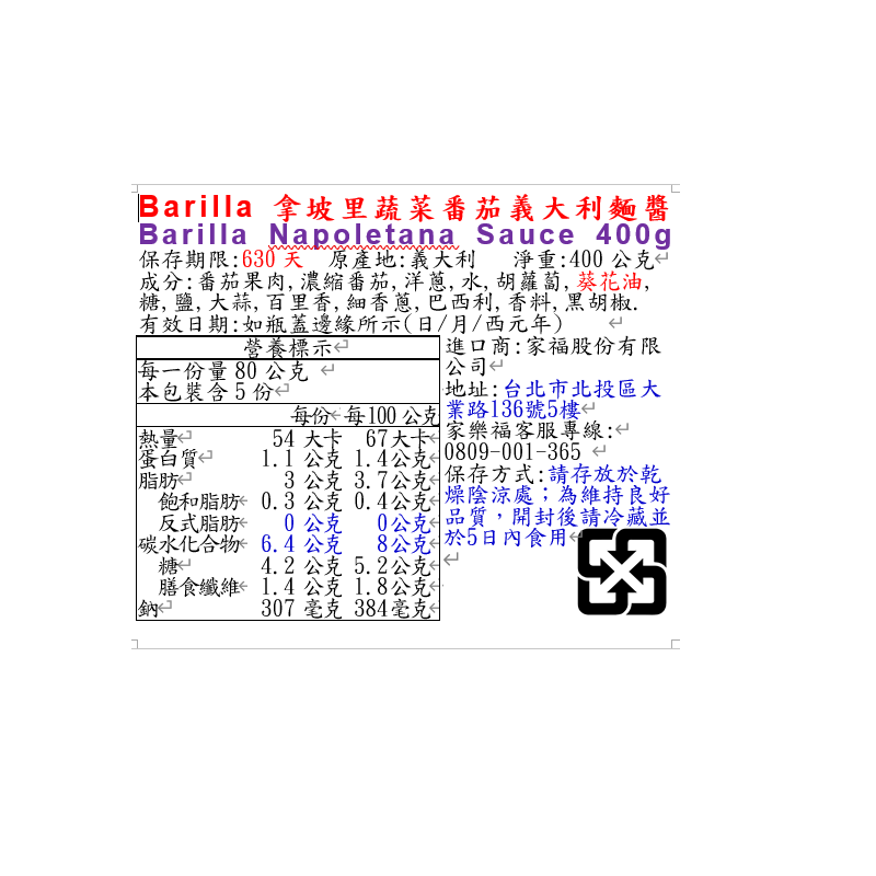 Barilla拿坡里蔬菜番茄義大利麵醬, , large