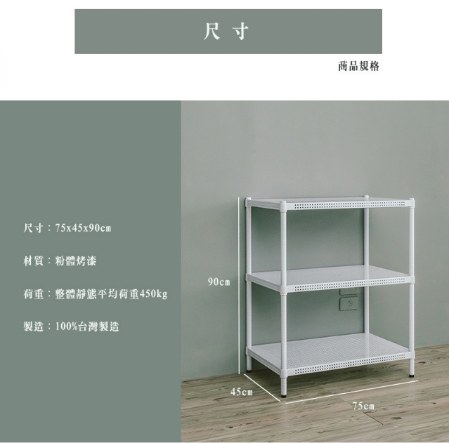 【Y HOUSE】75x45x90公分 沖孔板三層架 洞洞板層架 鐵架 -烤漆黑, , large