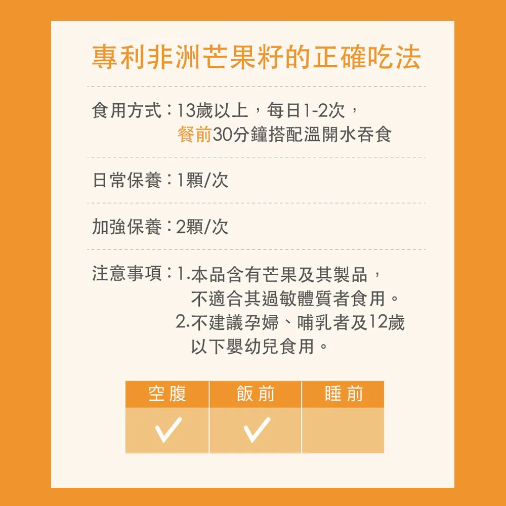 【FJ豐傑生醫】專利非洲芒果籽30顆/袋-頂尖非洲優質品種！幫助窈窕美麗x促進新陳代謝, , large