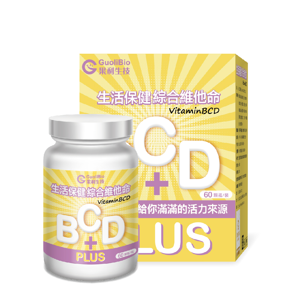 【果利生技】生活保健 VitaminBCD綜合PLUS (60顆/盒)(效期：2026/1/17), , large