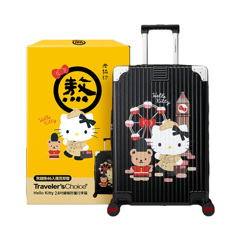 老協珍熬雞精(46入)贈HelloKitty24吋行李箱, , large