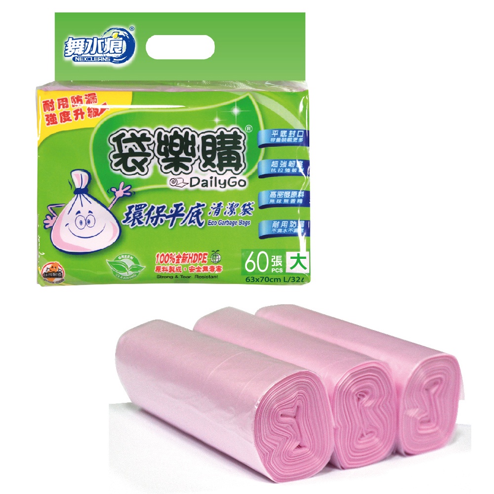 【袋樂購】RT-G1001 環保平底清潔袋(大), , large