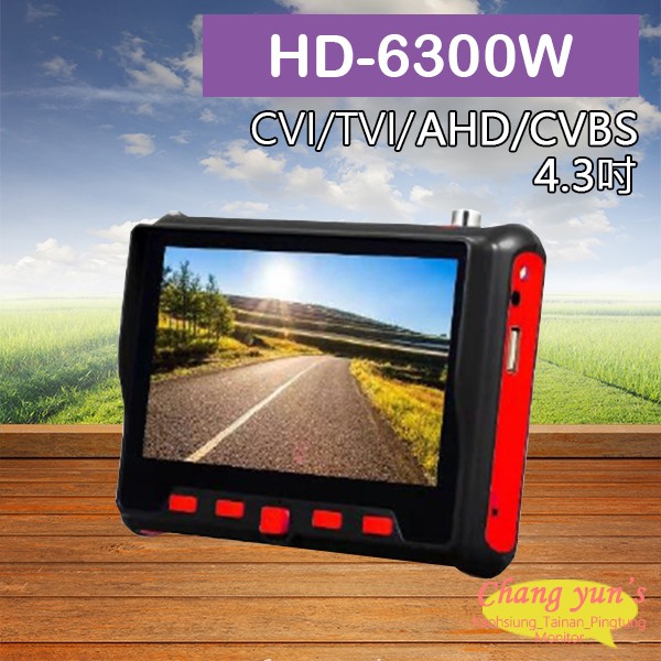 昌運監視器 HD-6300W 4.3吋 800萬 四合一 同軸型測試工程寶 監視器螢幕(以新款HD-2900ACT出貨), , large