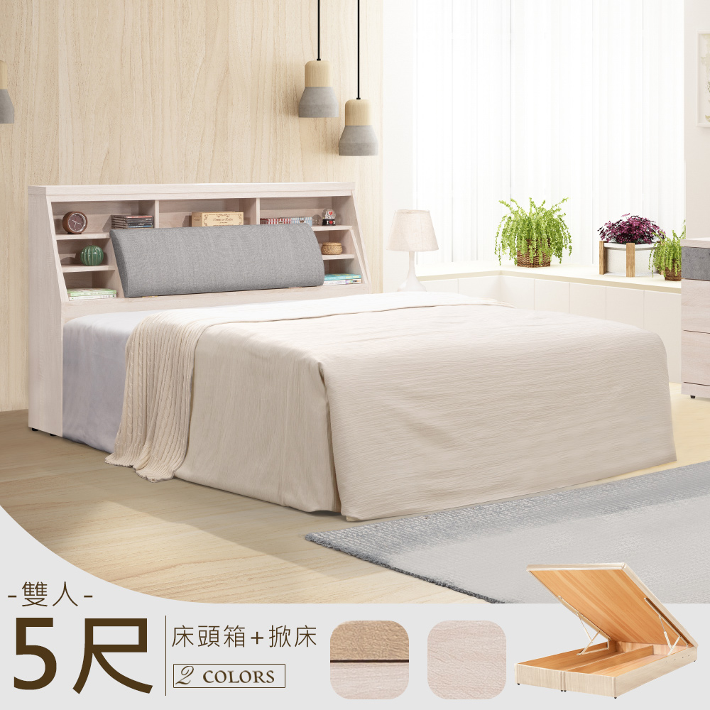 【Homelike】喜家居雙人5尺收納掀床組(雪松色)(2233), , large