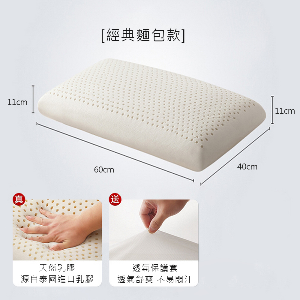 Albert家居《經典麵包款》天然抑菌乳膠枕×1入 (泰國乳膠原料), , large