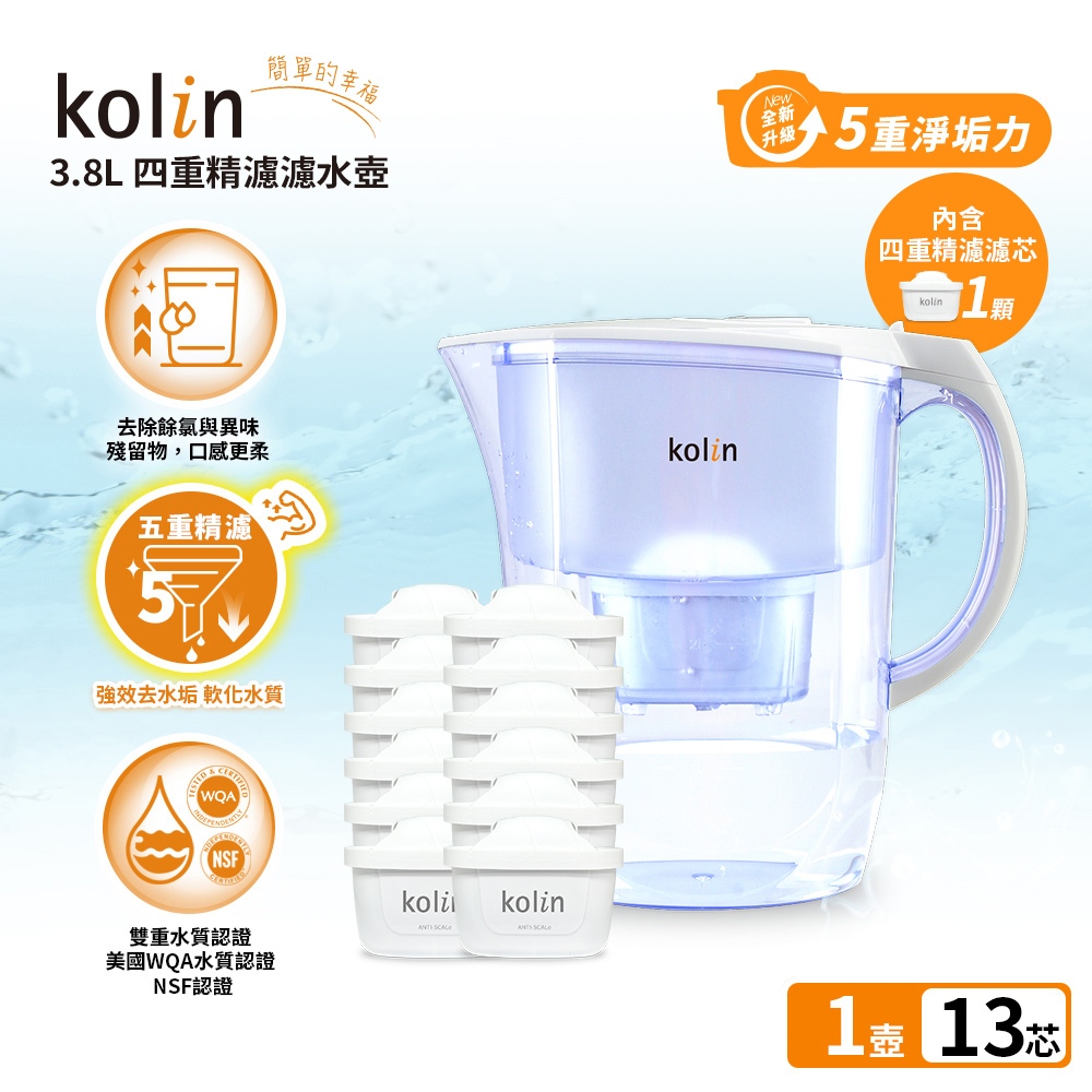 Kolin 歌林 3.8L濾水壺(內含四重濾芯*1)+五重淨垢濾芯12入(共1壺13芯/適用Brita), , large