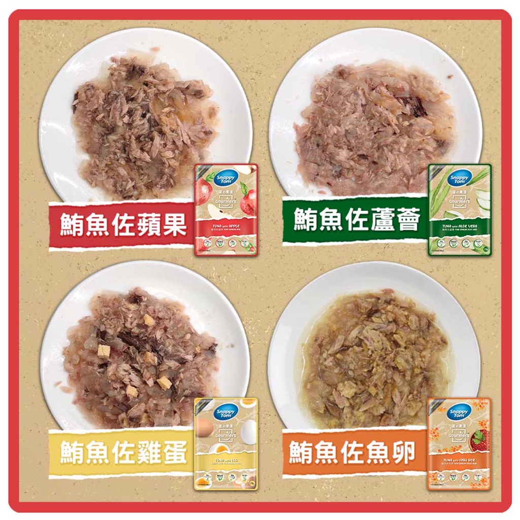 【寵愛生活本舖】ST幸福貓 夏的果漾貓餐包70g 貓咪餐包 濕食 貓咪副食 無穀貓餐包, , large