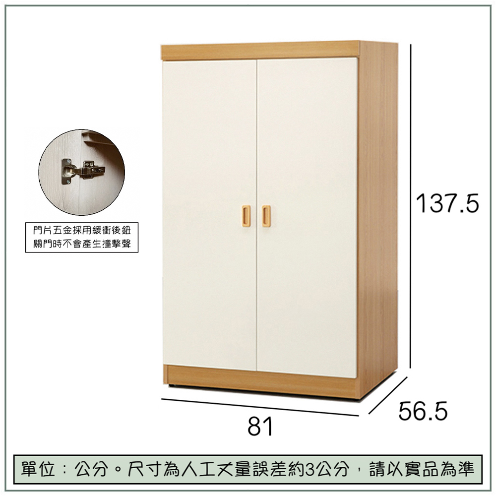 【唯熙傢俱】赫比原木色2.7尺衣櫃, , large