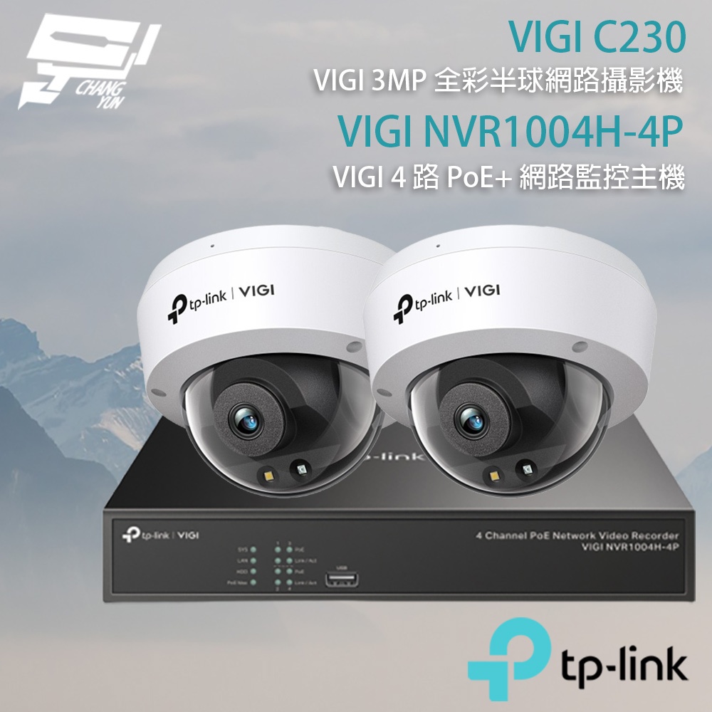 TP-LINK 昌運監視器組合 VIGI NVR1004H-4P 4路主機+VIGI C230 3MP全彩網路攝影機*2, , large