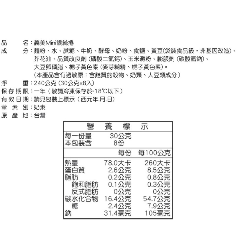 Mini Steamed Slice Roll, , large
