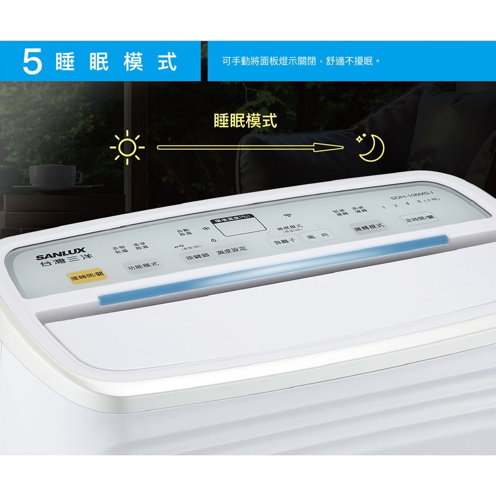 SANLUX台灣三洋10.5公升 一級能效 Wi-Fi 除濕機SDH-106MS-I, , large