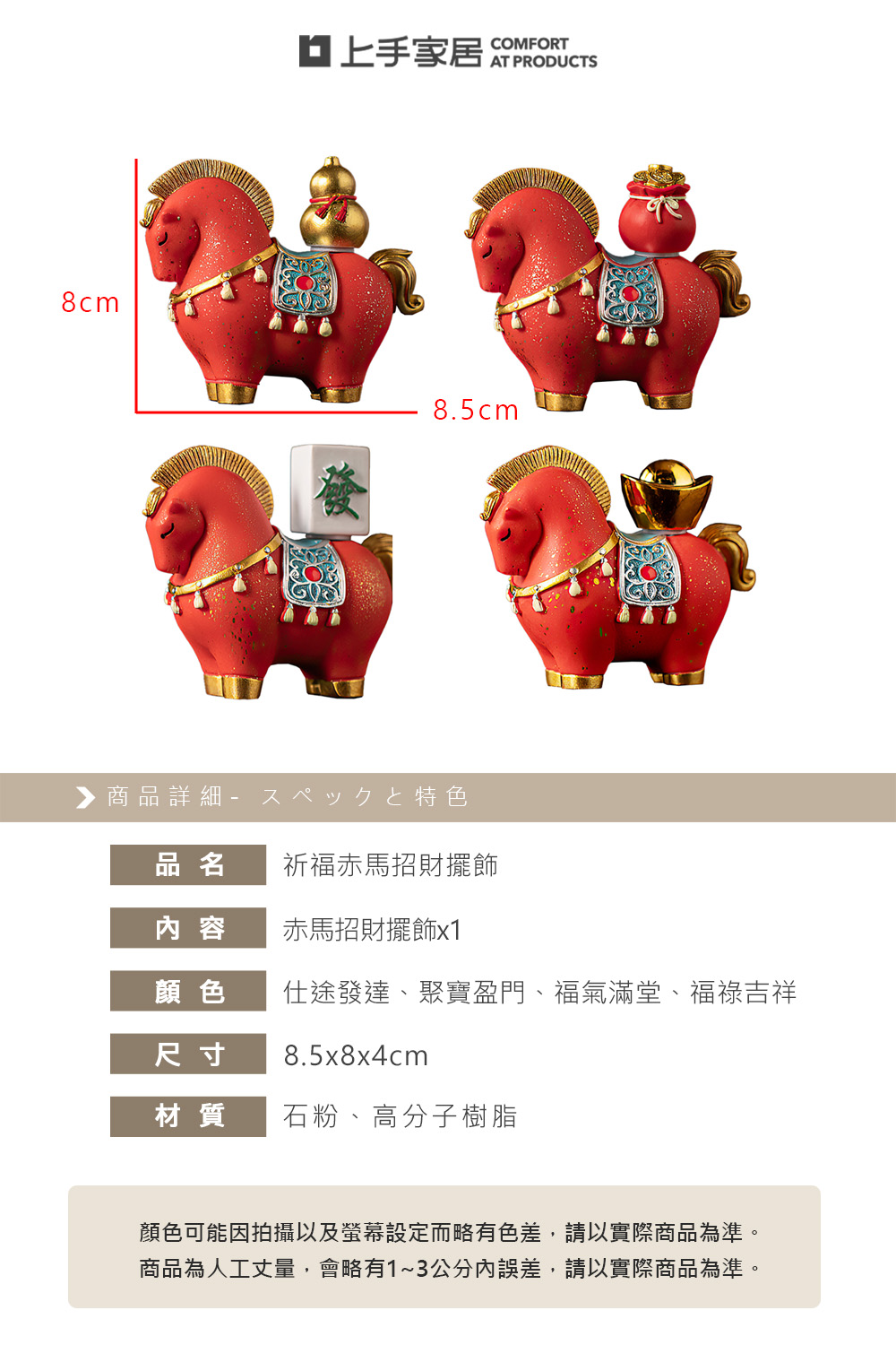 red-horse-ornament, , large