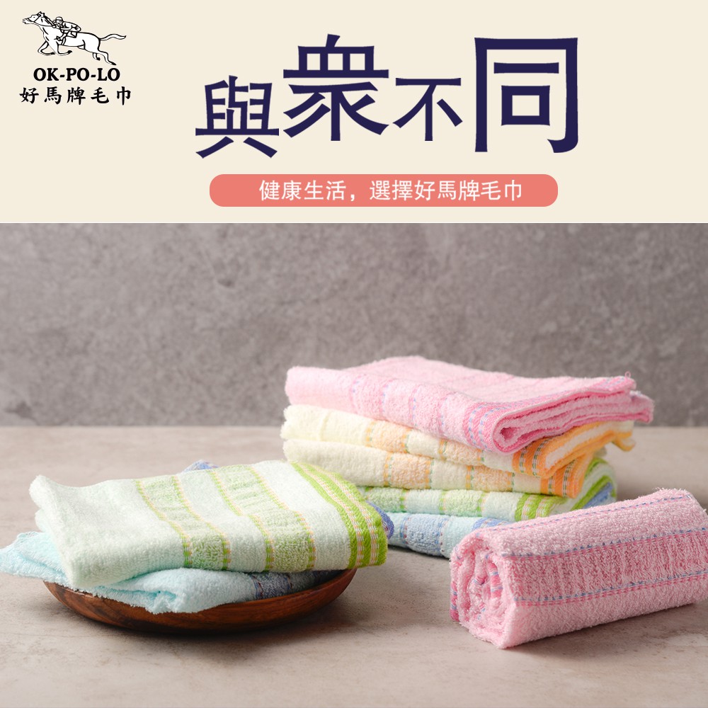 [OKPOLO] 台灣製造雙橫條吸水毛巾-12入組(純棉家庭首選), , large