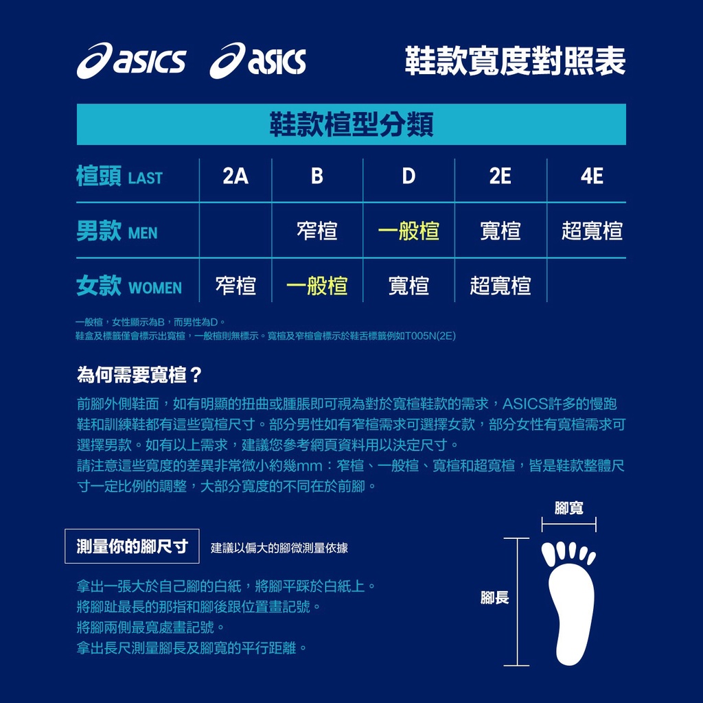 ASICS GEL-RESOLUTION 8 一般楦 男網球鞋 NOVAK 穩定型 1041A345-960 22FWO, , large