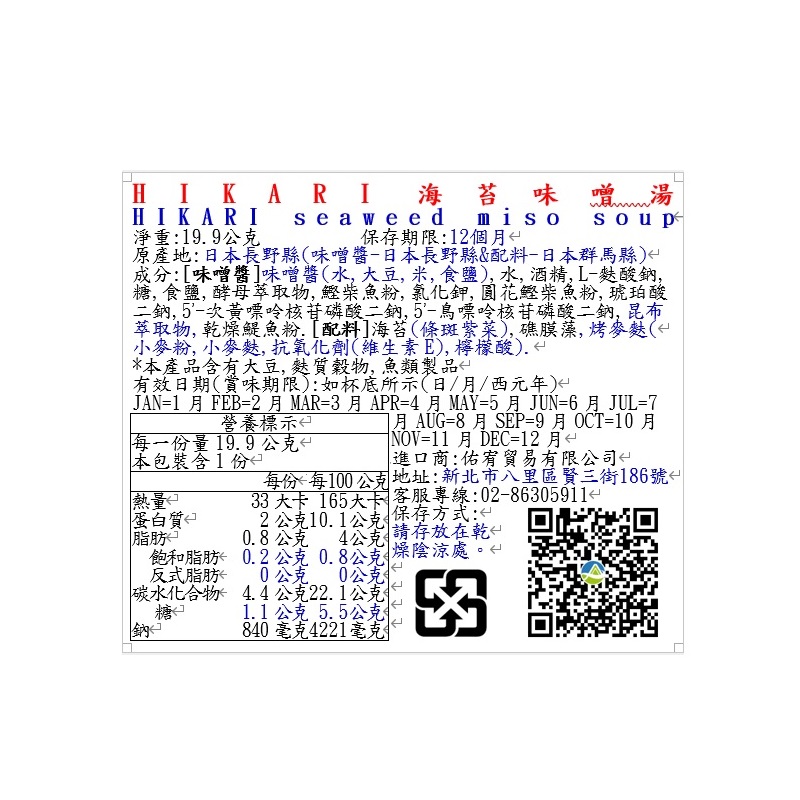 HIKARI seaweed miso soup, , large