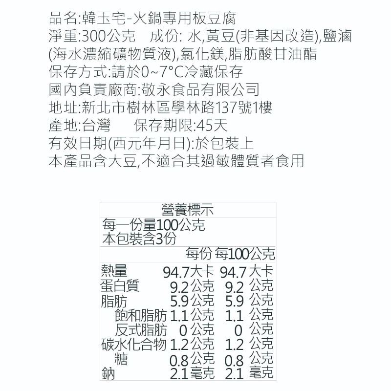 SOYRICH TOFU FOR STEW , , large