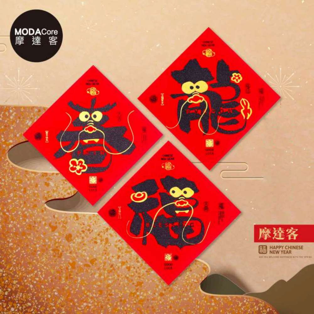 Happy Lunar New Year