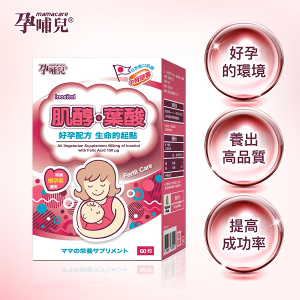 Mamacare Inositol + Folic Acid Prenatal Capsules, , large