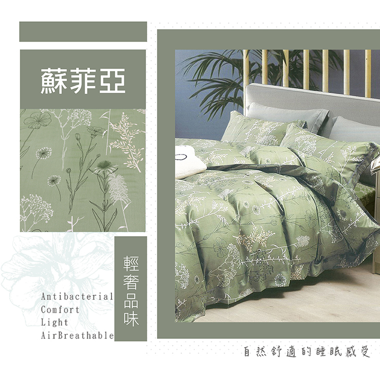 Indian新科技天絲吸濕排汗雙人加大四件式床包兩用被組-蘇菲亞, , large