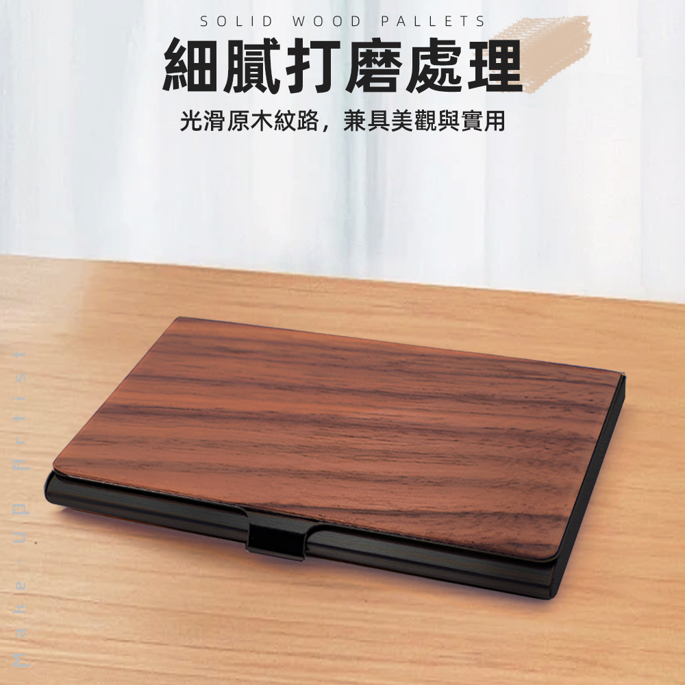 【上手家居】木質金屬名片夾-巴花木黑底(卡片夾/名片盒/名片收納/信用卡盒/木頭名片夾/名片收納夾), , large