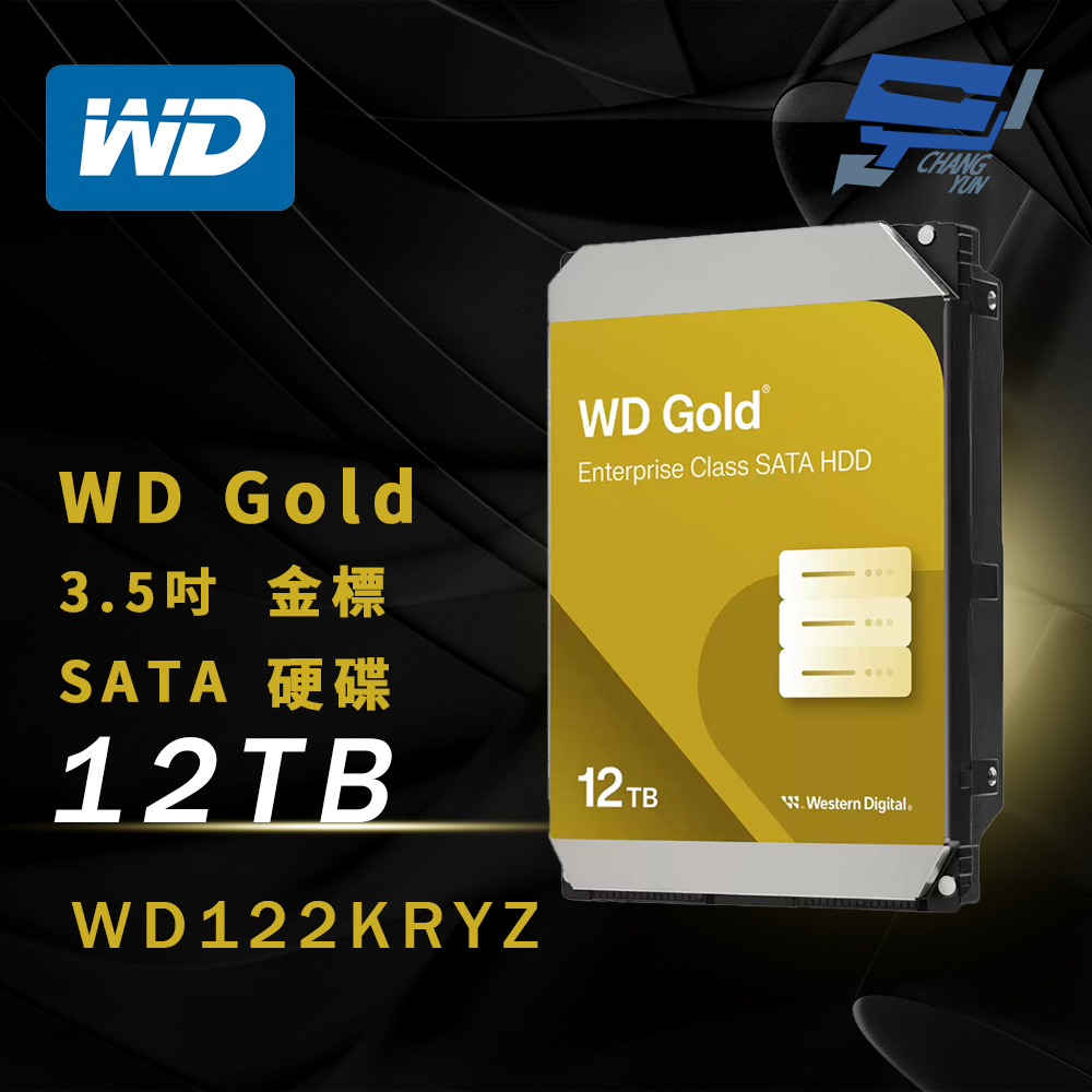 昌運監視器 WD威騰 WD122KRYZ WD Gold 12TB 3.5吋金標企業級硬碟 SATA 轉速7200RPM, , large