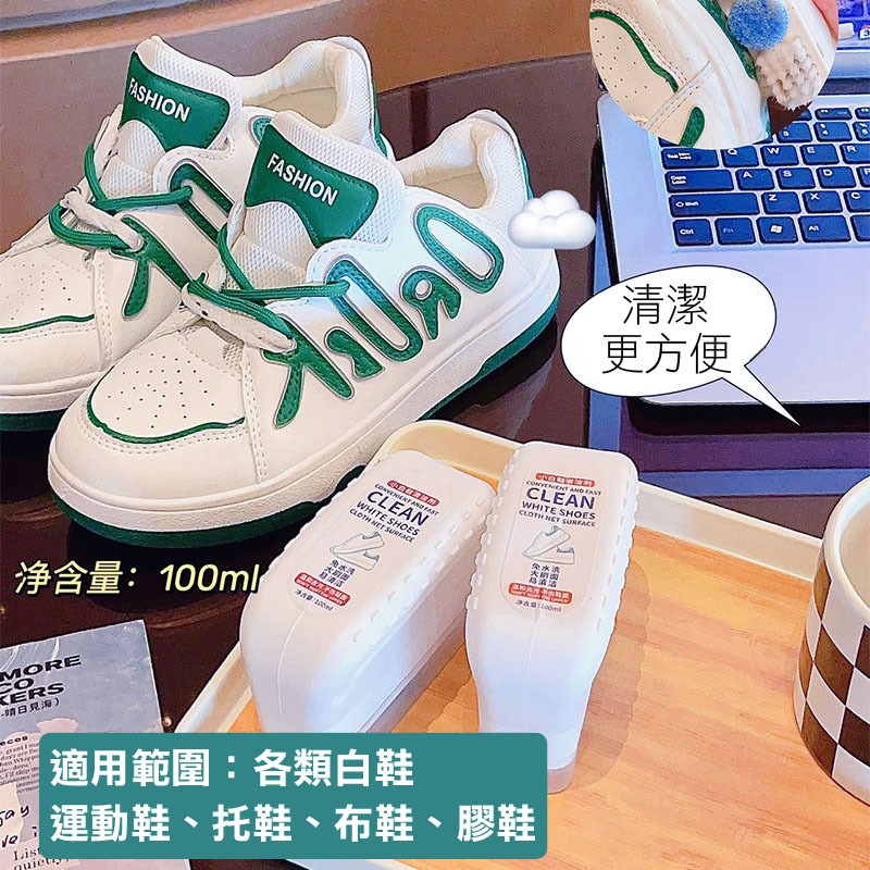 三合一小白鞋清潔劑｜運動沙包清潔劑 潔白劑自帶刷頭、清潔液、清潔海綿 布鞋清潔 帆布鞋清潔 運動鞋清潔 兒童鞋清洗清洗液, , large
