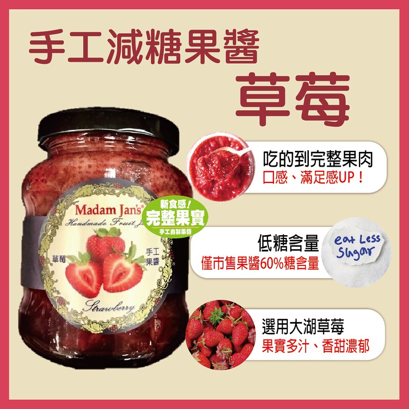 Handmade Whole Fruit Jam - Strawberry - 250g, , large