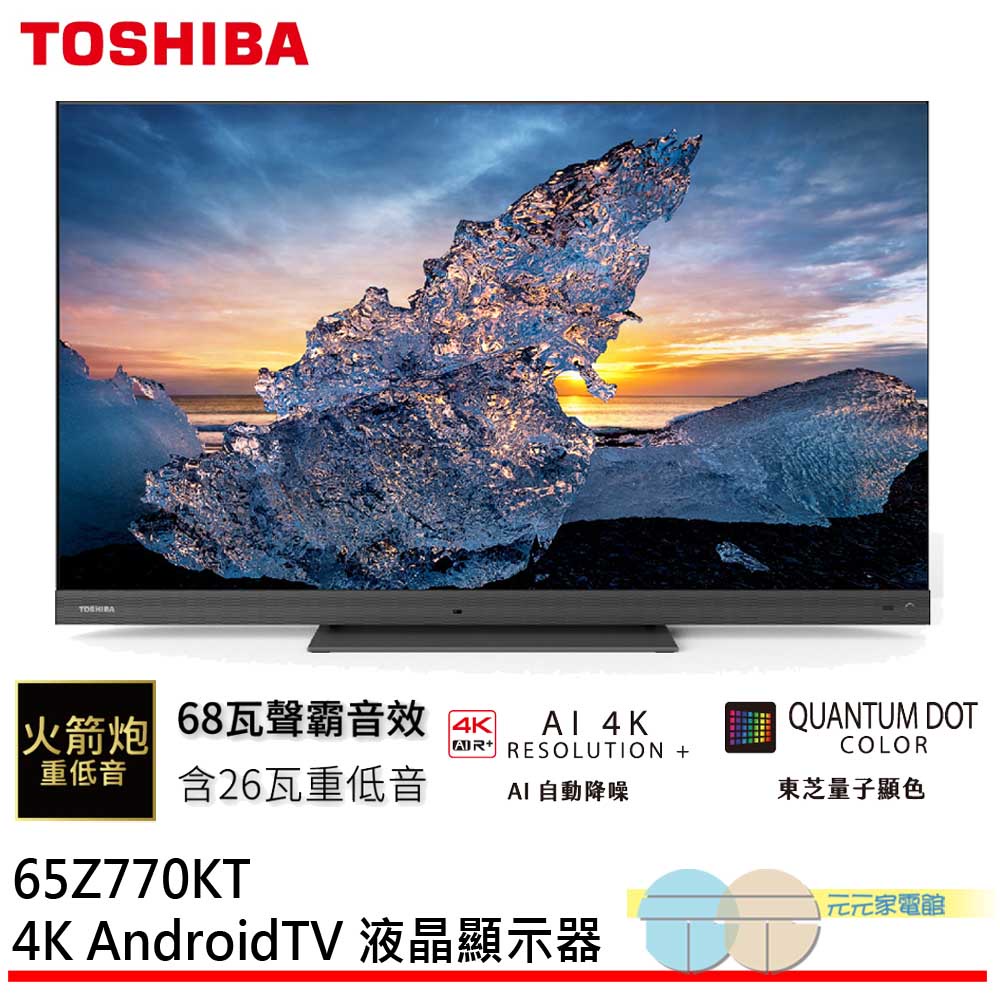 TOSHIBA 65" QLED 4K Android Smart TV 65Z770KT