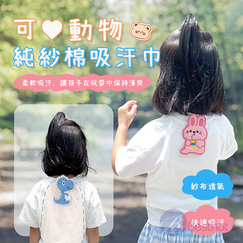 【Besthot】 可愛動物純紗棉吸汗巾-大 寶寶紗棉巾 買大送小, , large