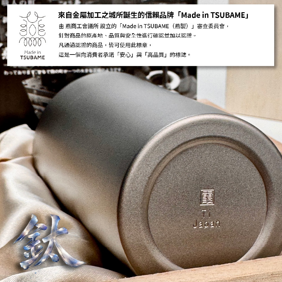 [ASAHI]霞 Kasumi 鈦杯｜純鈦雙層飲用杯（附木盒）240ml｜TW-3, , large