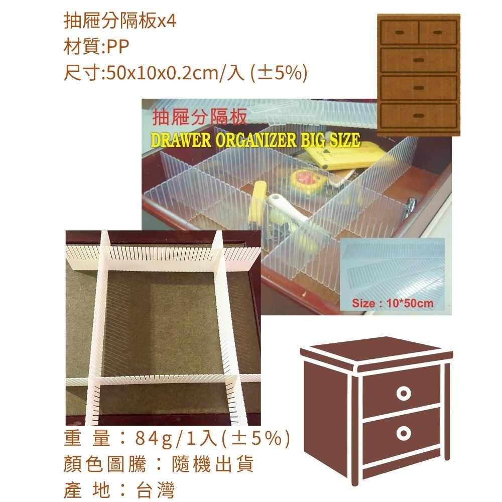 金德恩 GS MALL 台灣製造 一組4入 抽屜分隔板 收納分隔片 抽屜隔板 分離隔板 抽屜分隔板 抽屜收納 內褲收納, , large