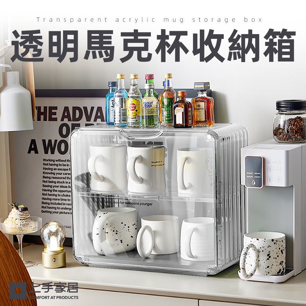 【上手家居】透明壓克力馬克杯收納箱 全透明壓克力(防塵杯架/茶杯架/杯子收納櫃/杯子收納箱/廚房收納), , large