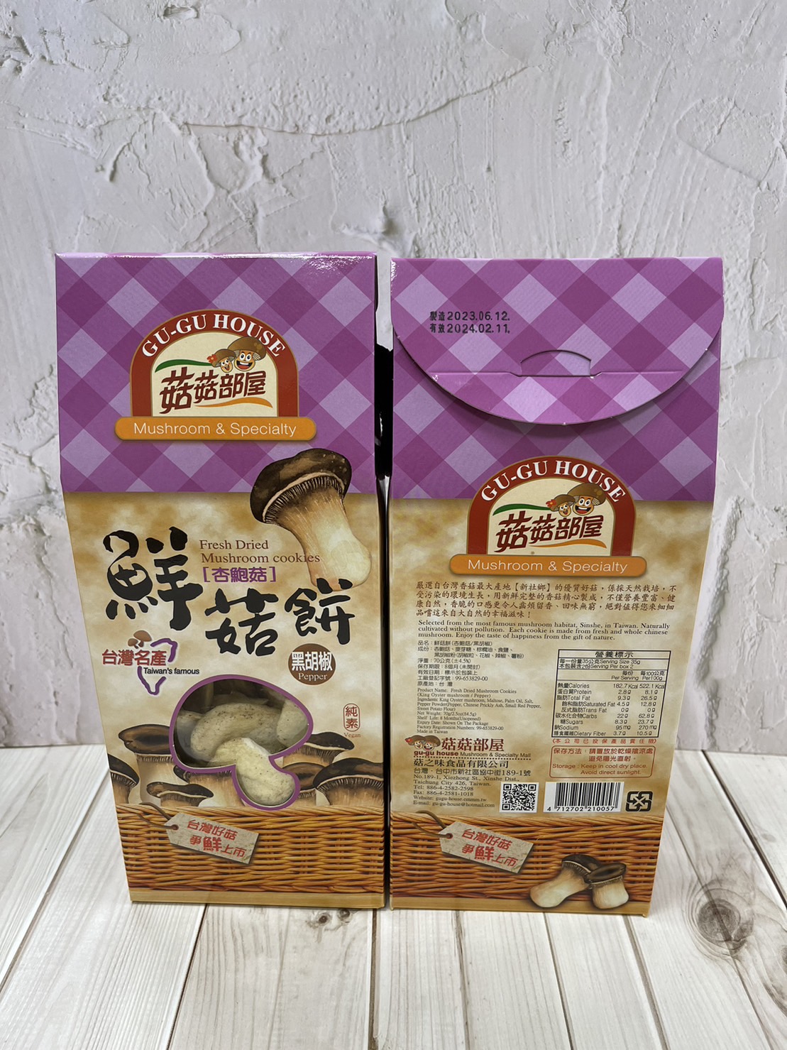King Trumpet Mushroom Crisps(Black Pepper), , large