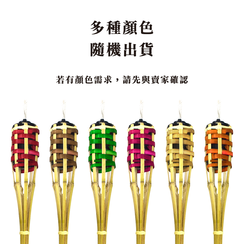 90cm Bamboo Torch, , large