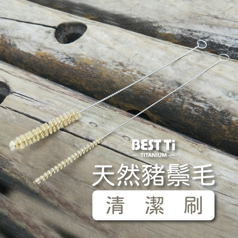 【細吸管刷組】天然豬鬃毛 清潔刷 矽膠 吸管套, , large