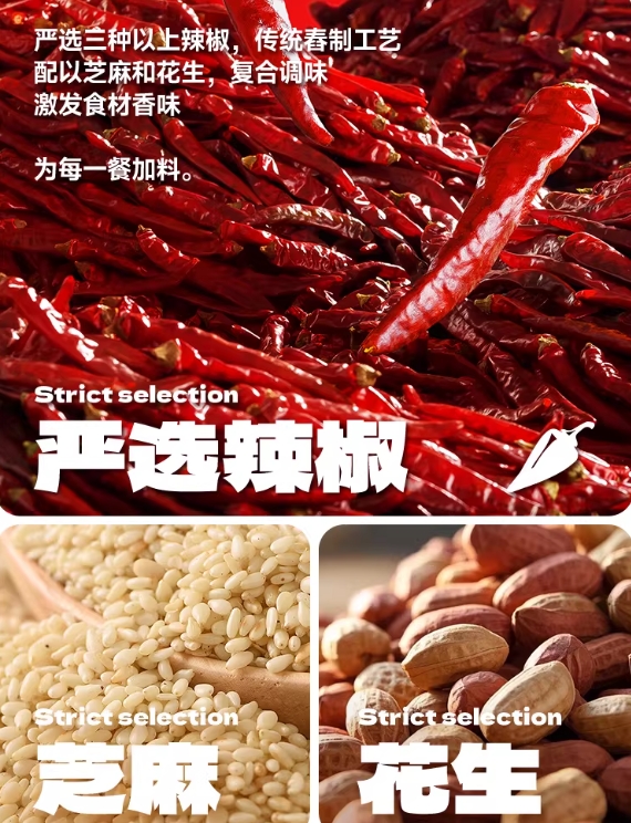 翠宏無渣紅油400g 香辣紅油 (2027/03/12), , large