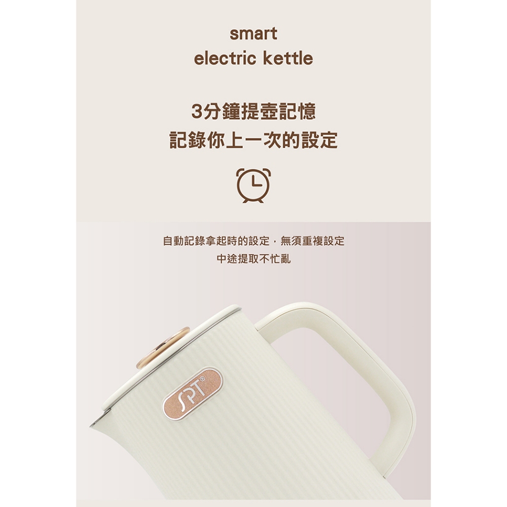 SPT 尚朋堂 1.7L 6段智能控溫快煮壺 KT-231TP, , large