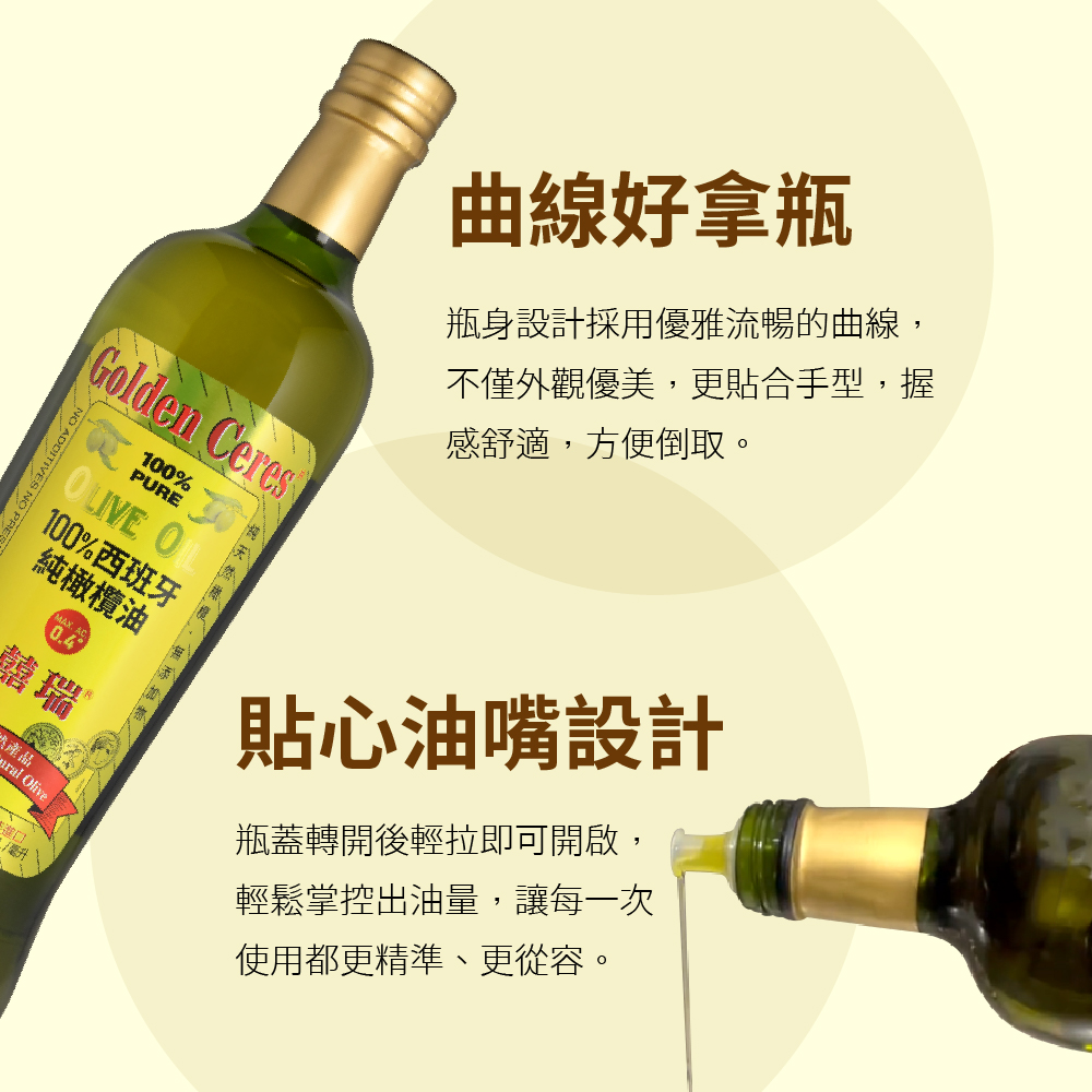 【囍瑞 BIOES】純級 100% 純橄欖油 (750ml)*3瓶, , large