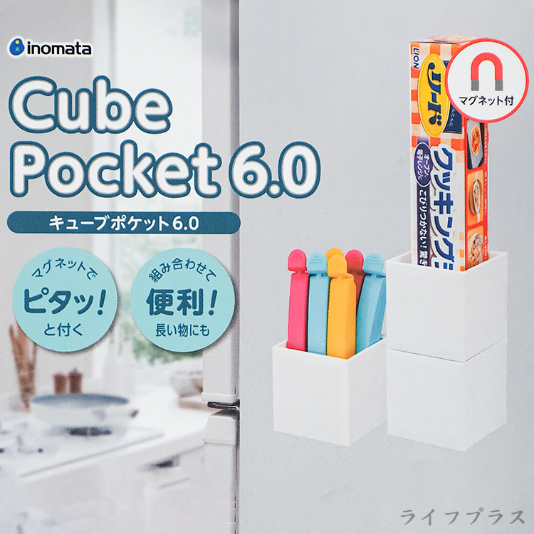 日本製inomata冰箱門邊磁吸式可拆底組盒收納盒-3入, , large