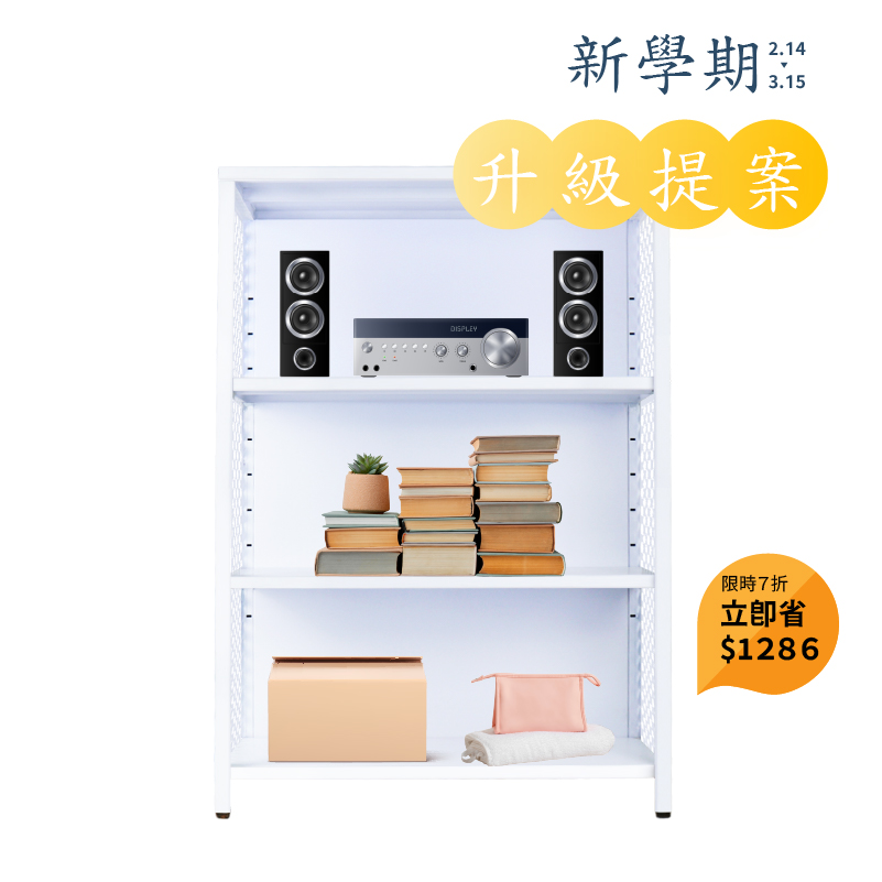 「新學期收納升級｜7折」[佳格倉儲]工業風碳鋼置物層架 | 深35x寬80x高112 cm (共3層) 白 | DIY組裝商品